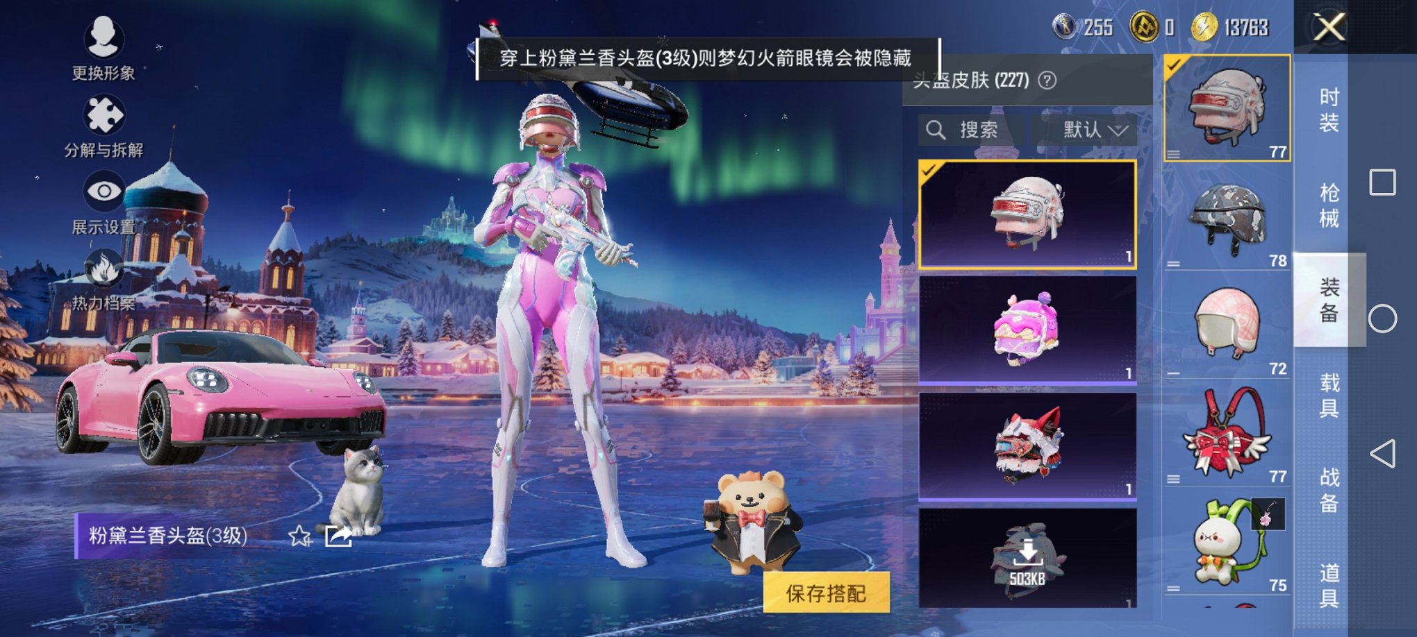 HPCMW3428072和平精英账号详情图35 HPCMW3428072和平精英账号详情图35