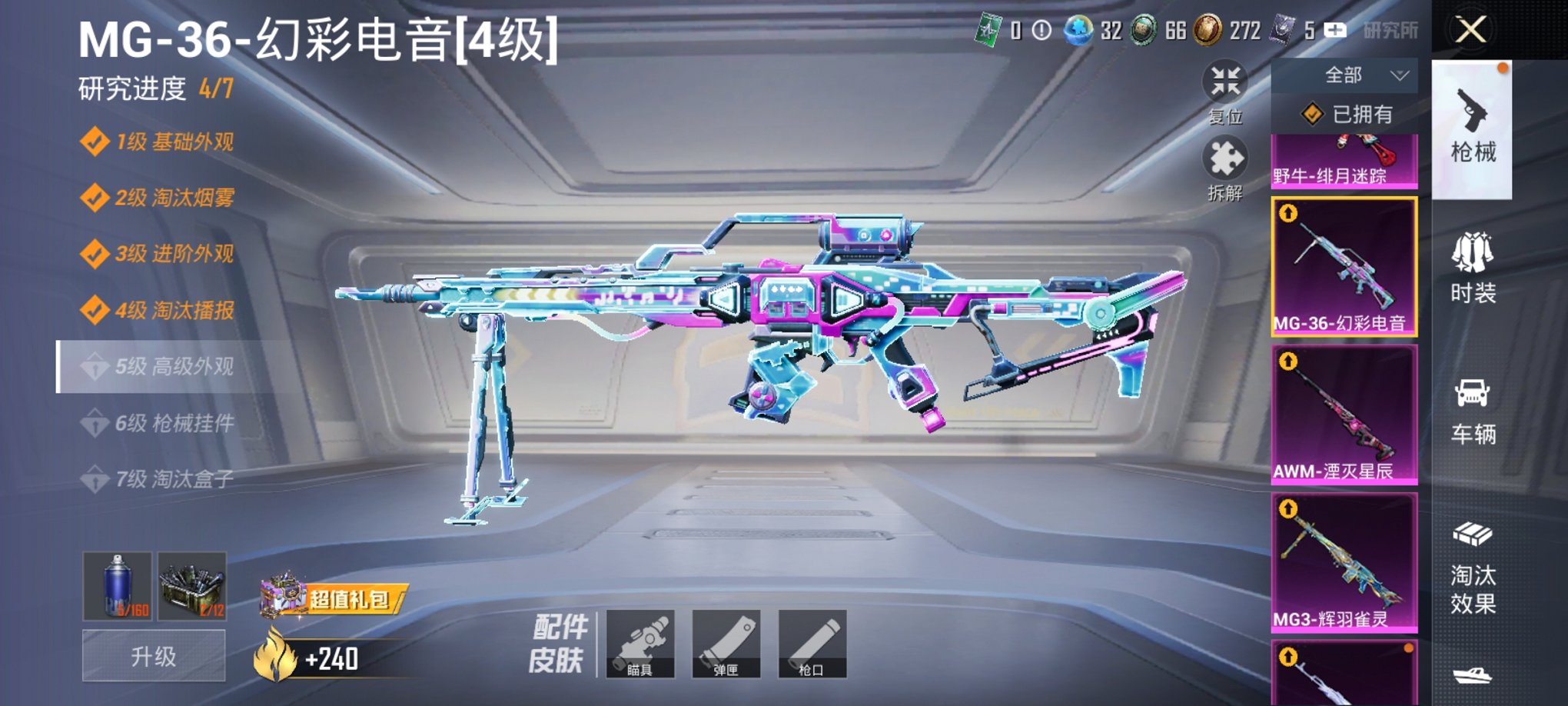 HPCMW3428072和平精英账号详情图37 HPCMW3428072和平精英账号详情图37