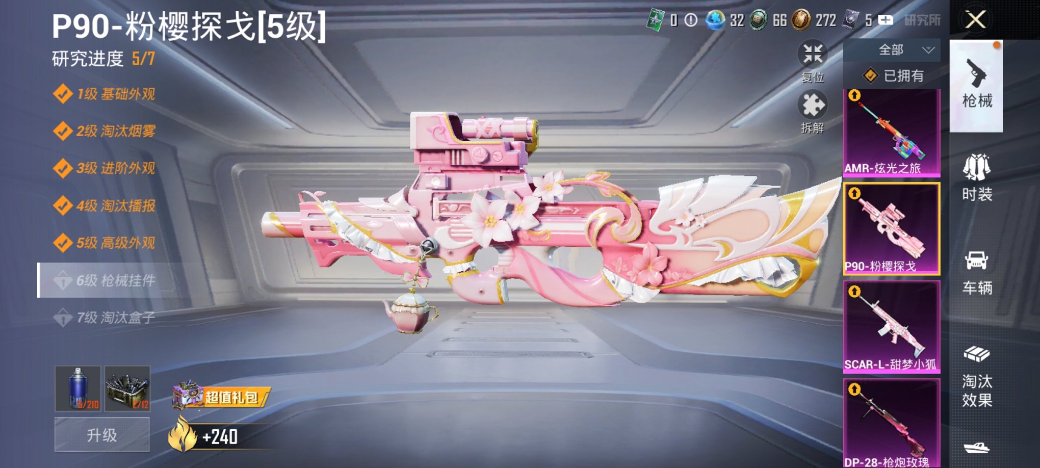 HPCMW3428072和平精英账号详情图38 HPCMW3428072和平精英账号详情图38