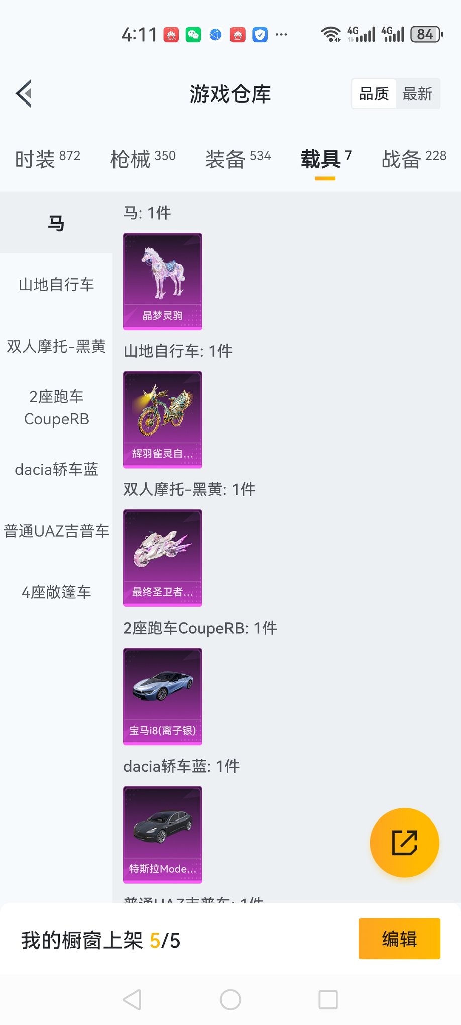 HPCMW3428072和平精英账号详情图42 HPCMW3428072和平精英账号详情图42