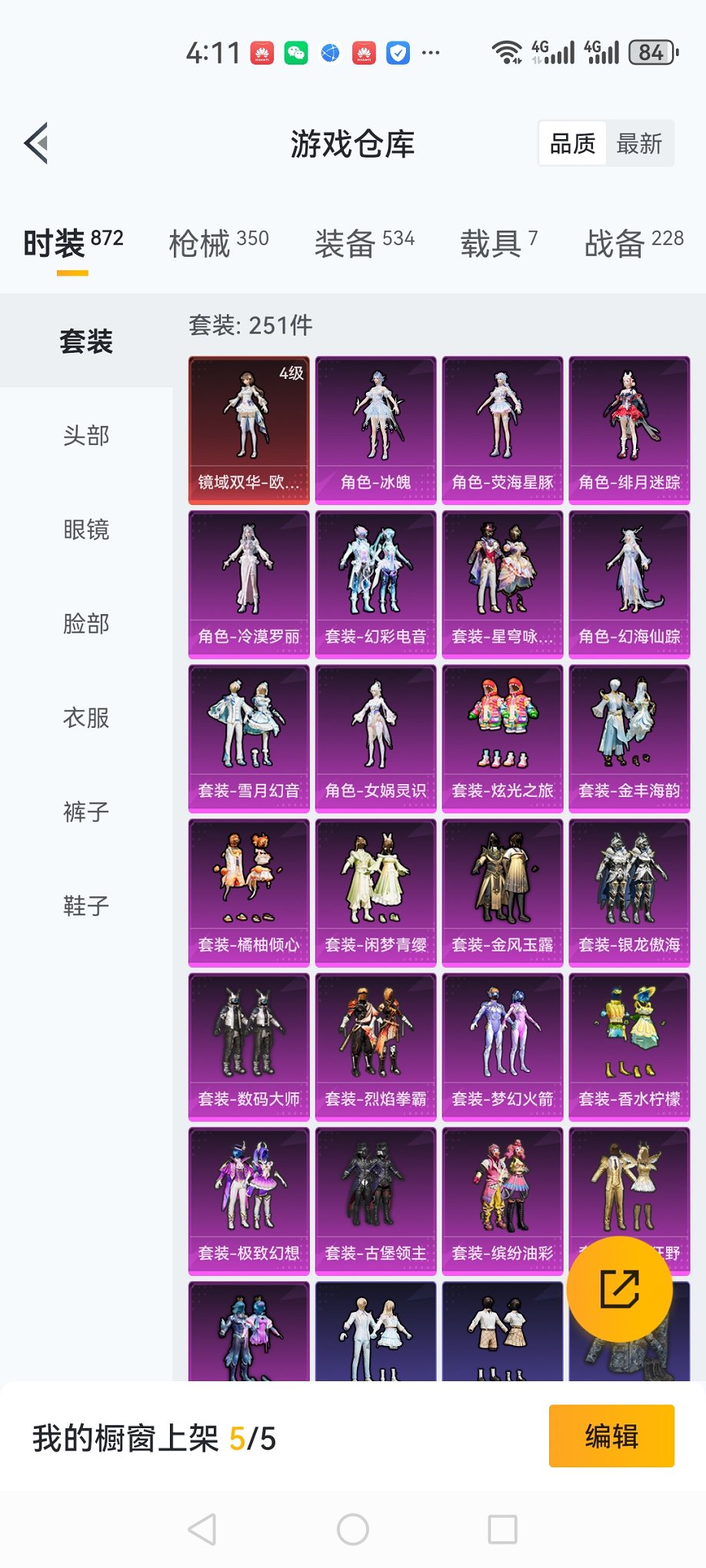 HPCMW3428072和平精英账号详情图43 HPCMW3428072和平精英账号详情图43