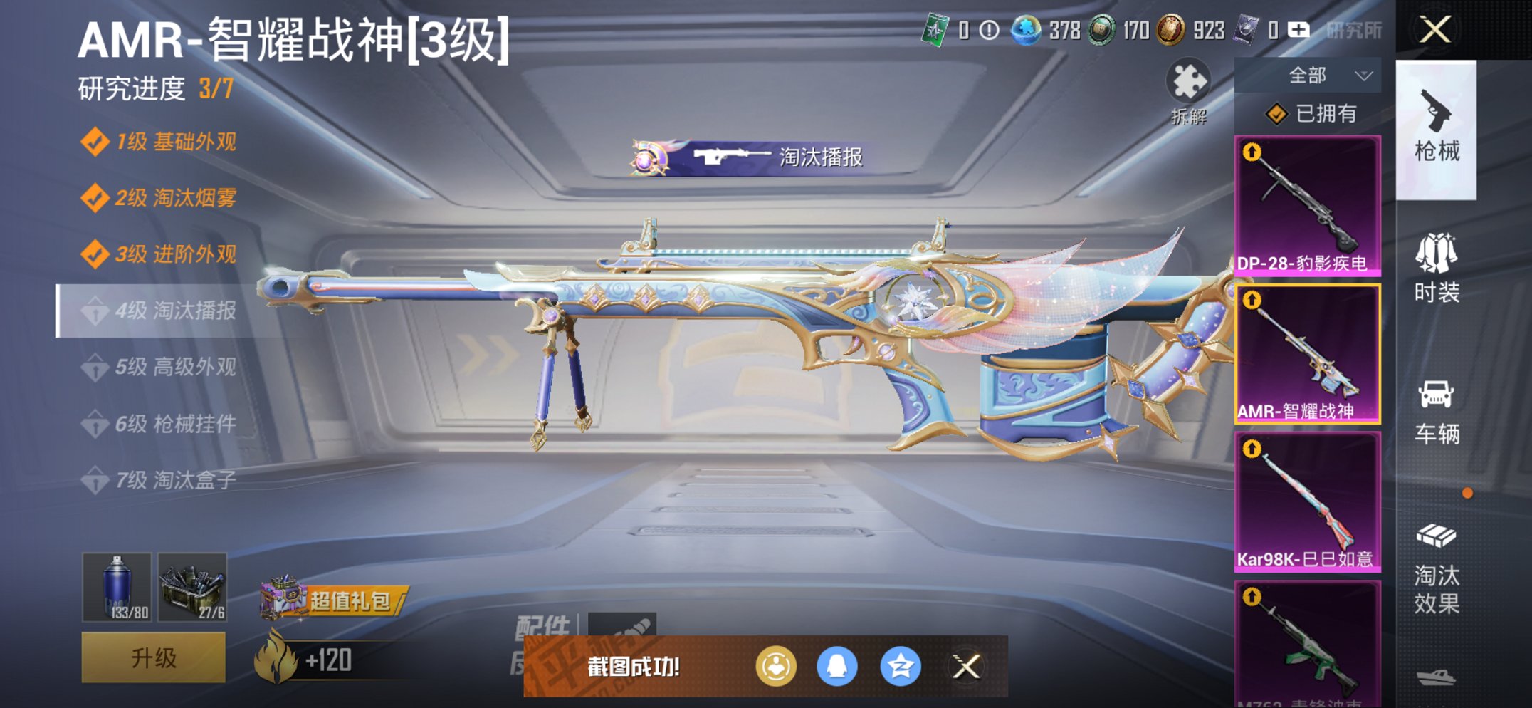 HPCMW3436215和平精英账号详情图2