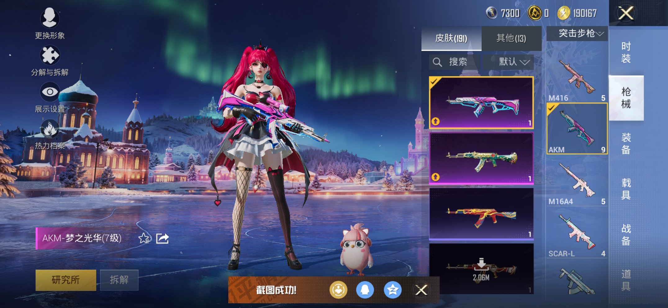 HPCMW3436215和平精英账号详情图3