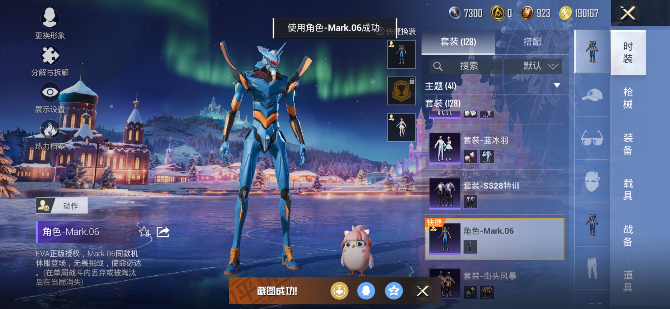 HPCMW3436215和平精英账号详情图4