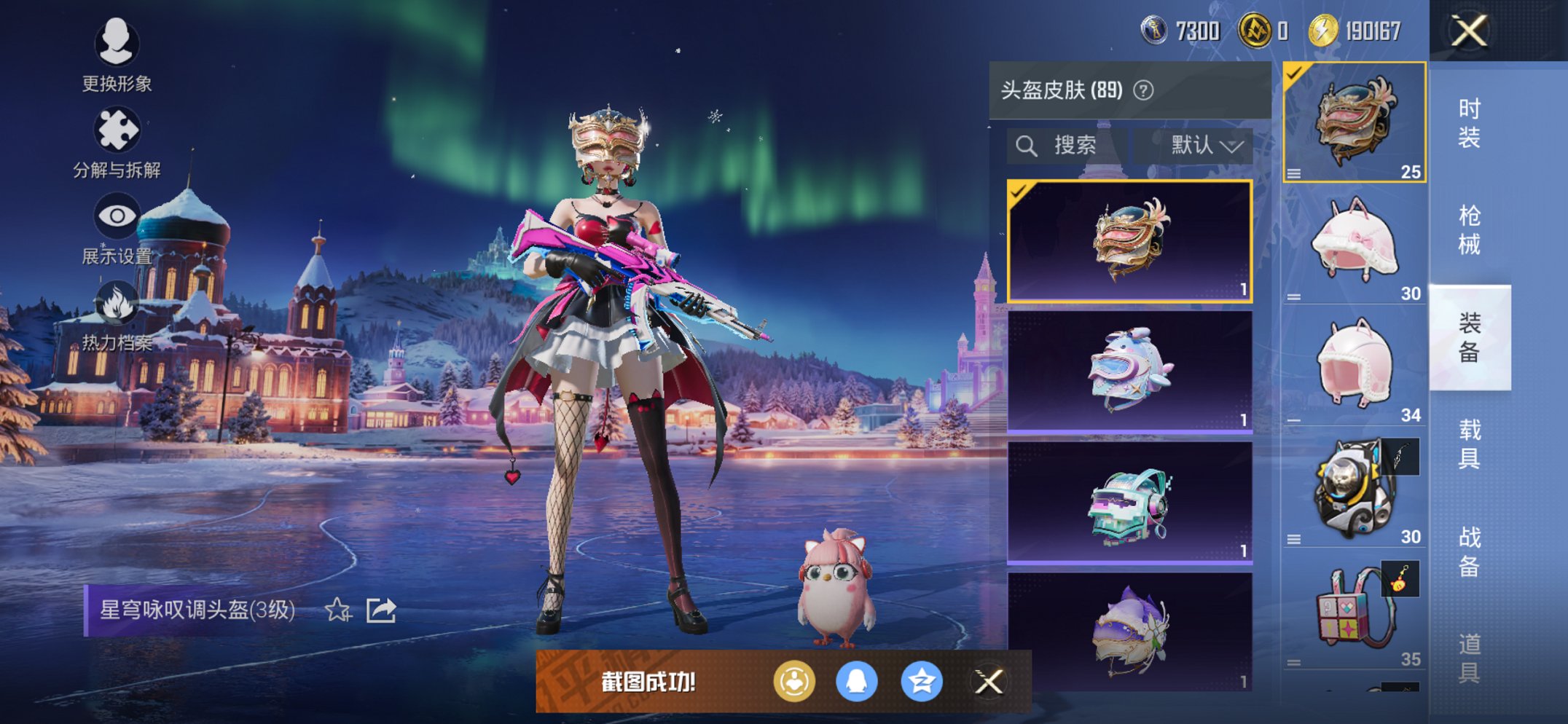 HPCMW3436215和平精英账号详情图7