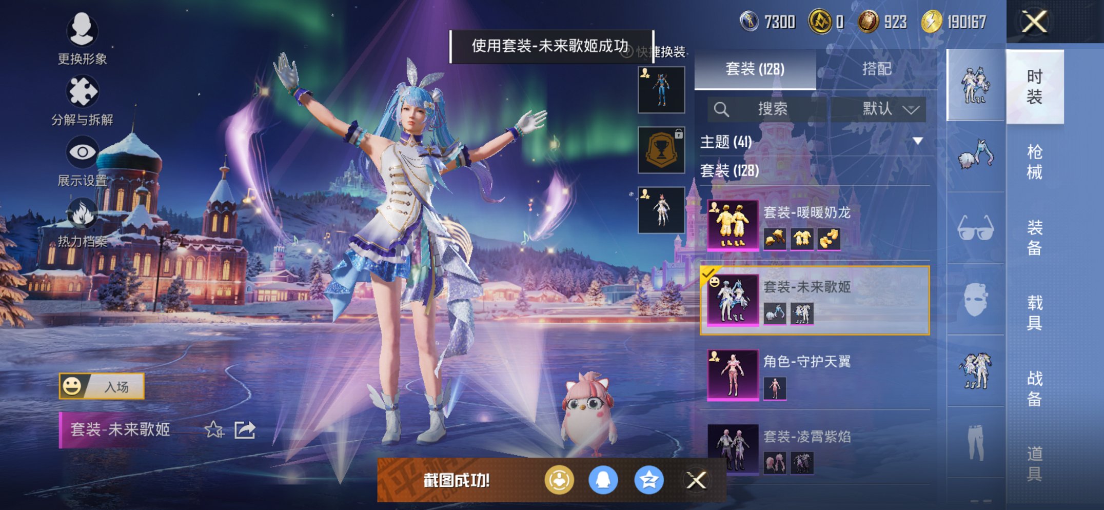 HPCMW3436215和平精英账号详情图8