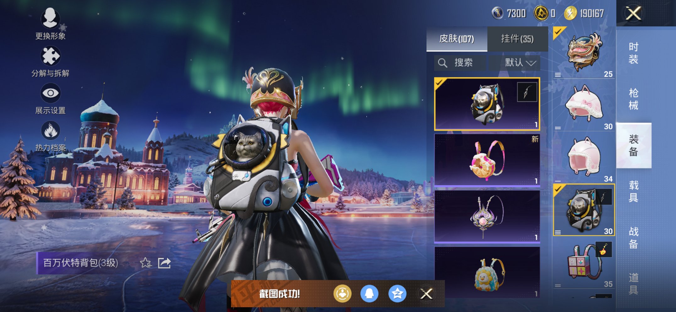 HPCMW3436215和平精英账号详情图11