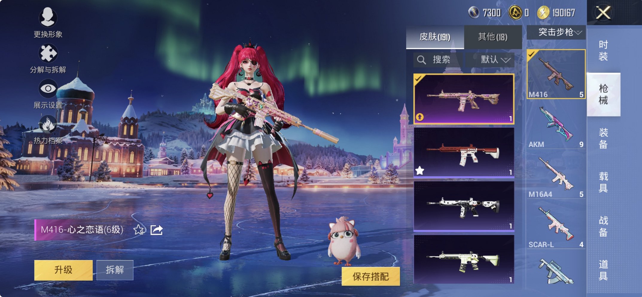 HPCMW3436215和平精英账号详情图15