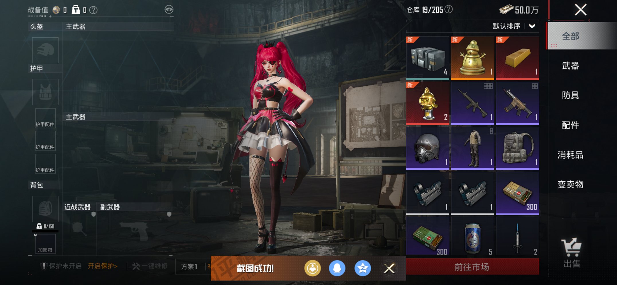 HPCMW3436215和平精英账号详情图17