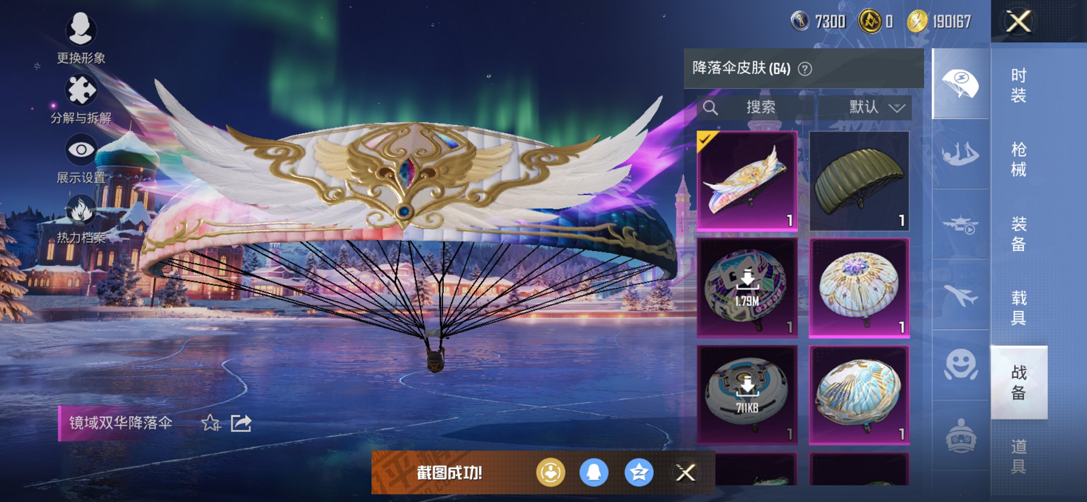 HPCMW3436215和平精英账号详情图19