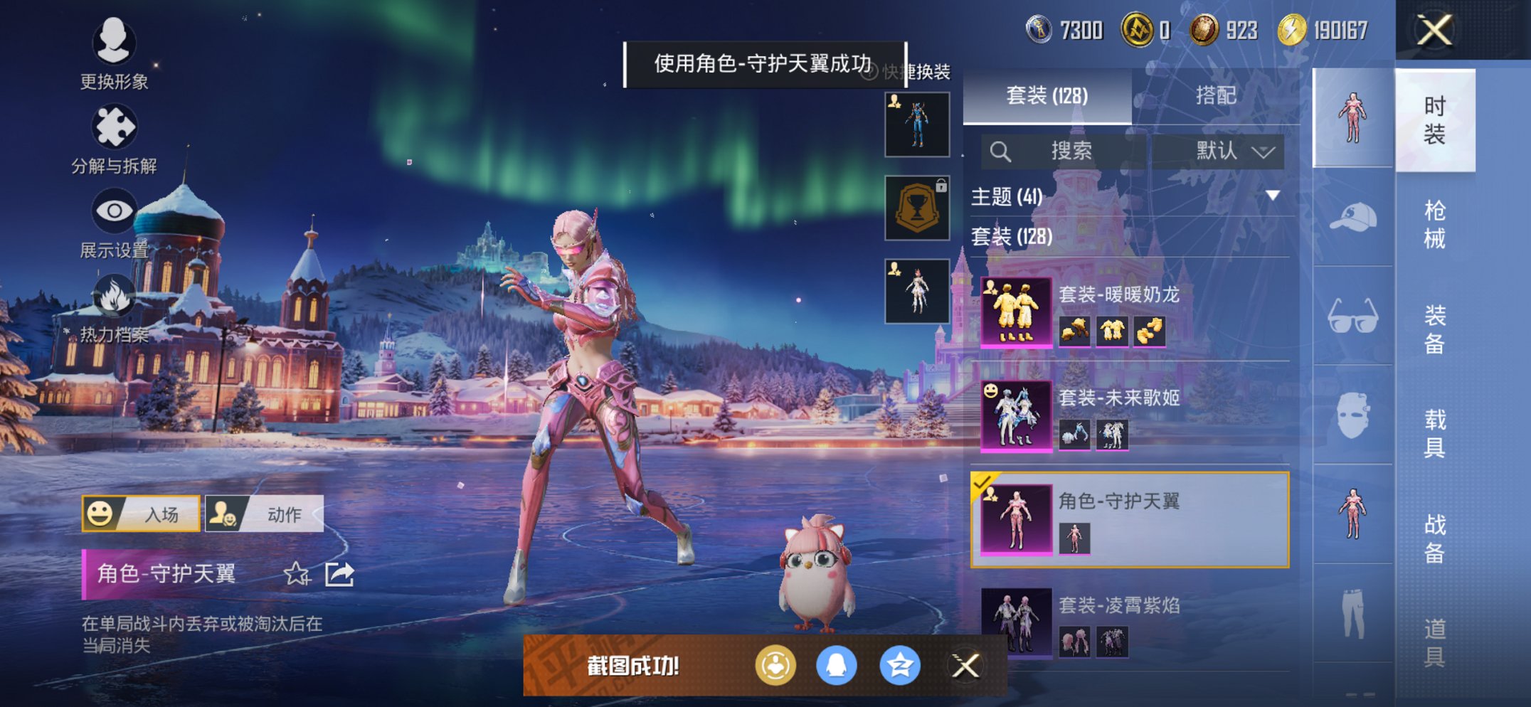 HPCMW3436215和平精英账号详情图20