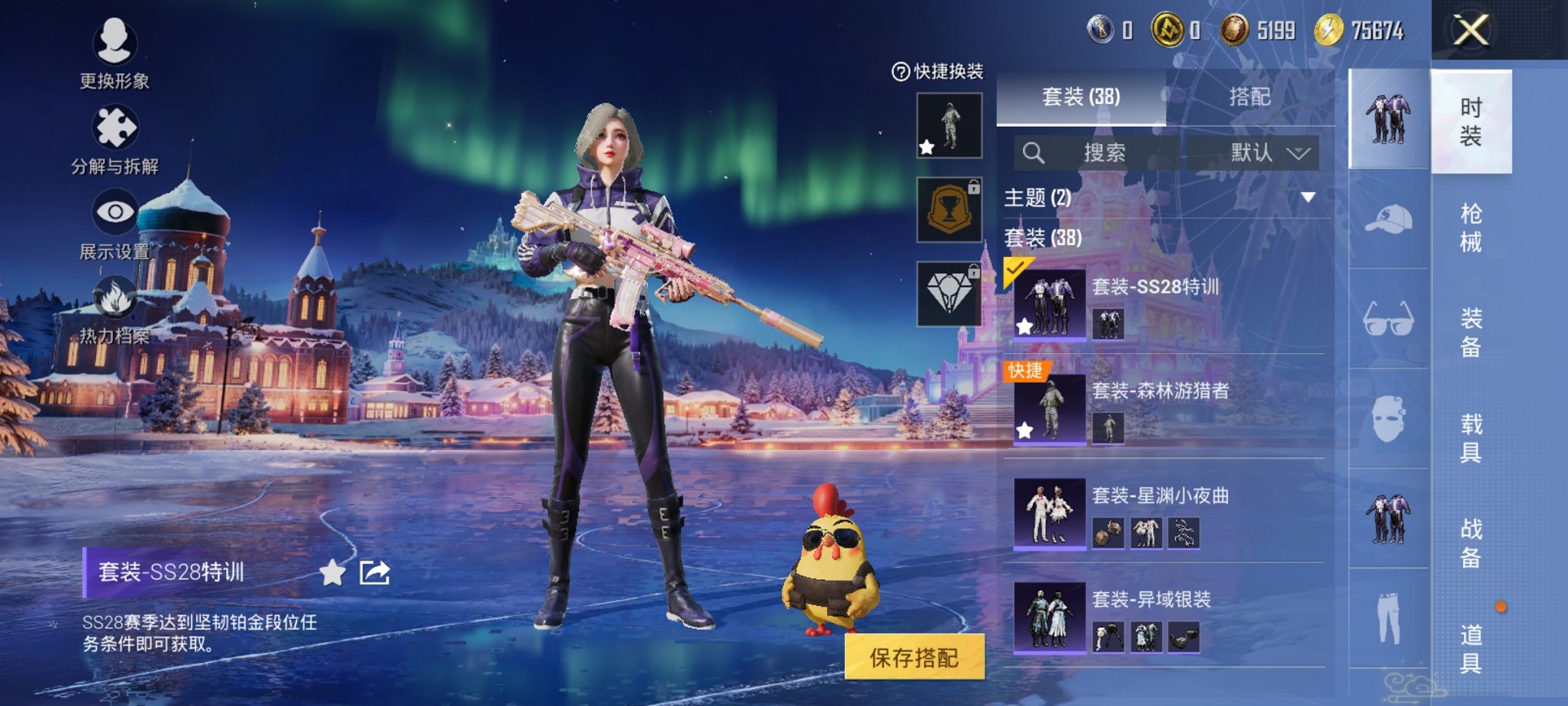 HPCMW3421010和平精英账号详情图4 HPCMW3421010和平精英账号详情图4