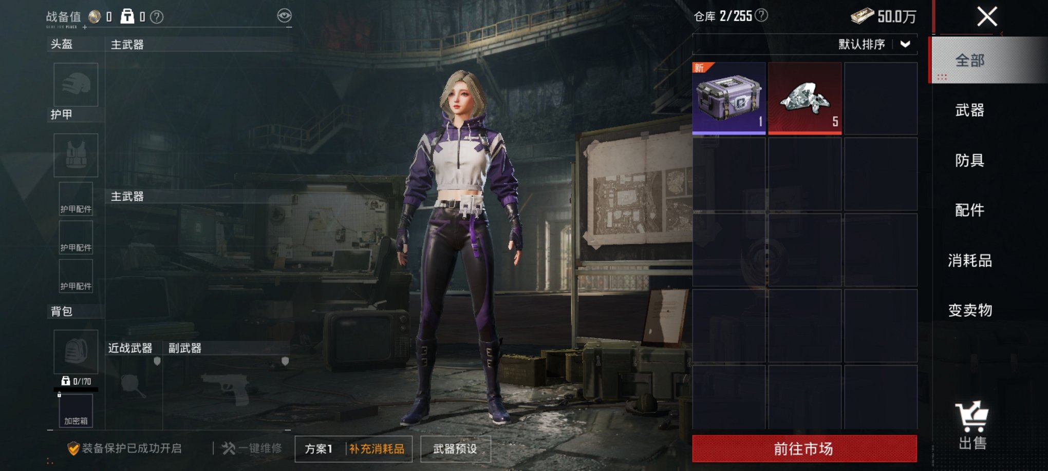 HPCMW3421010和平精英账号详情图5 HPCMW3421010和平精英账号详情图5