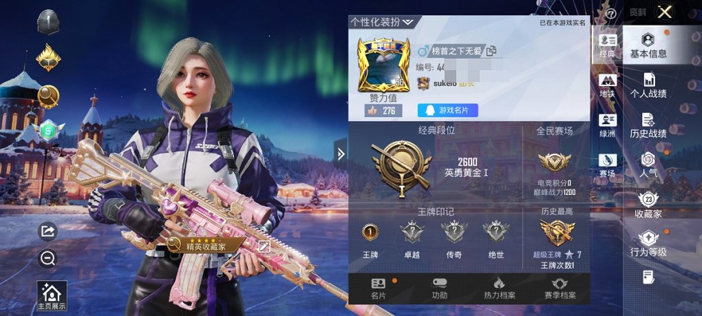 HPCMW3421010和平精英账号详情图7 HPCMW3421010和平精英账号详情图7