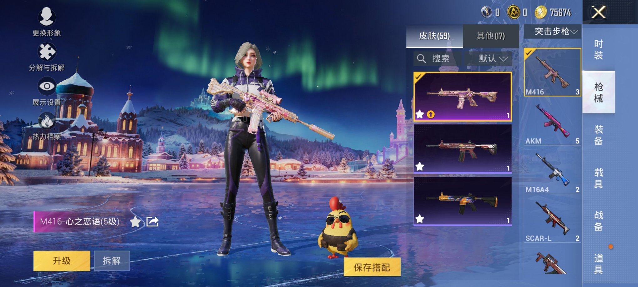 HPCMW3421010和平精英账号详情图9 HPCMW3421010和平精英账号详情图9