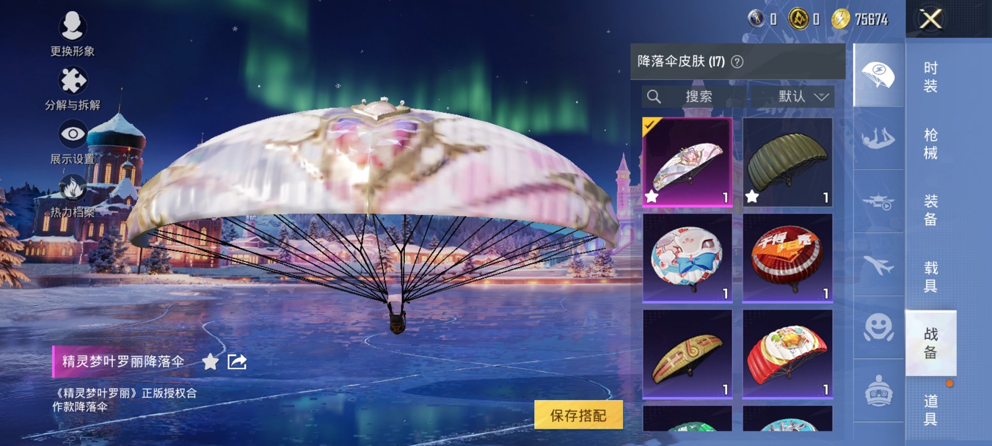 HPCMW3421010和平精英账号详情图11 HPCMW3421010和平精英账号详情图11