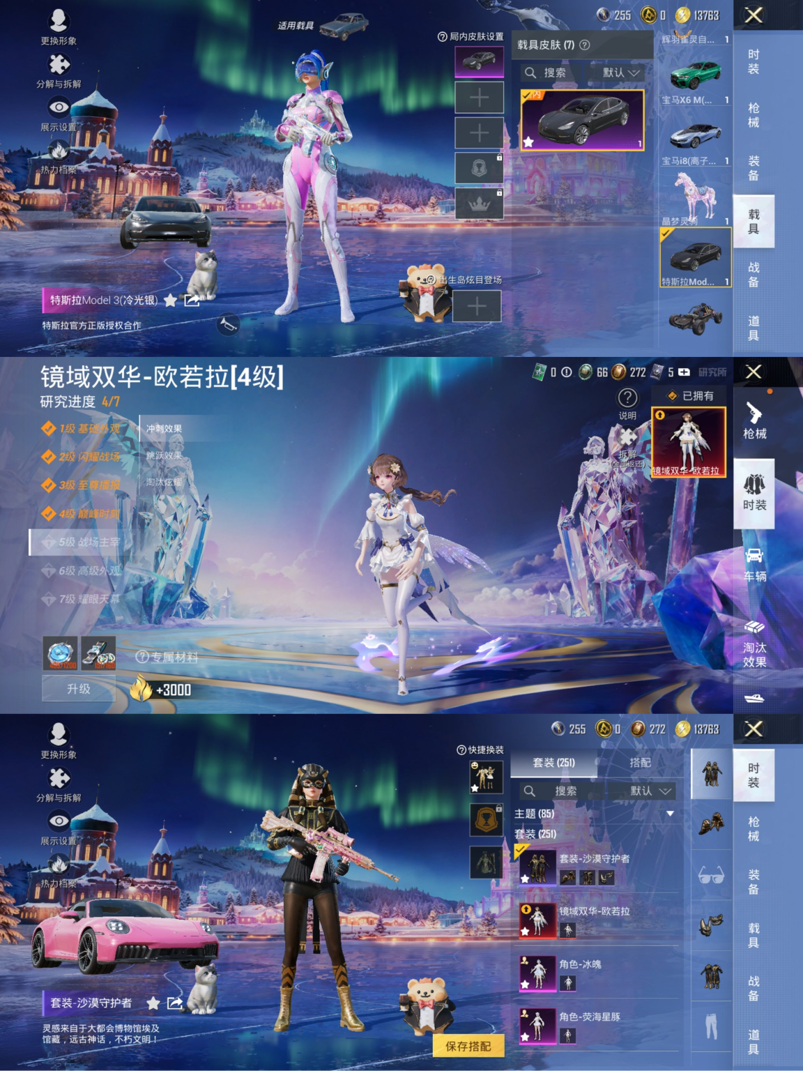 和平精英账号安卓QQ7载具-251套装-350枪皮-【4级红装黑丝24粉装24特效枪7载具1僚机素材号 红装碎片1217