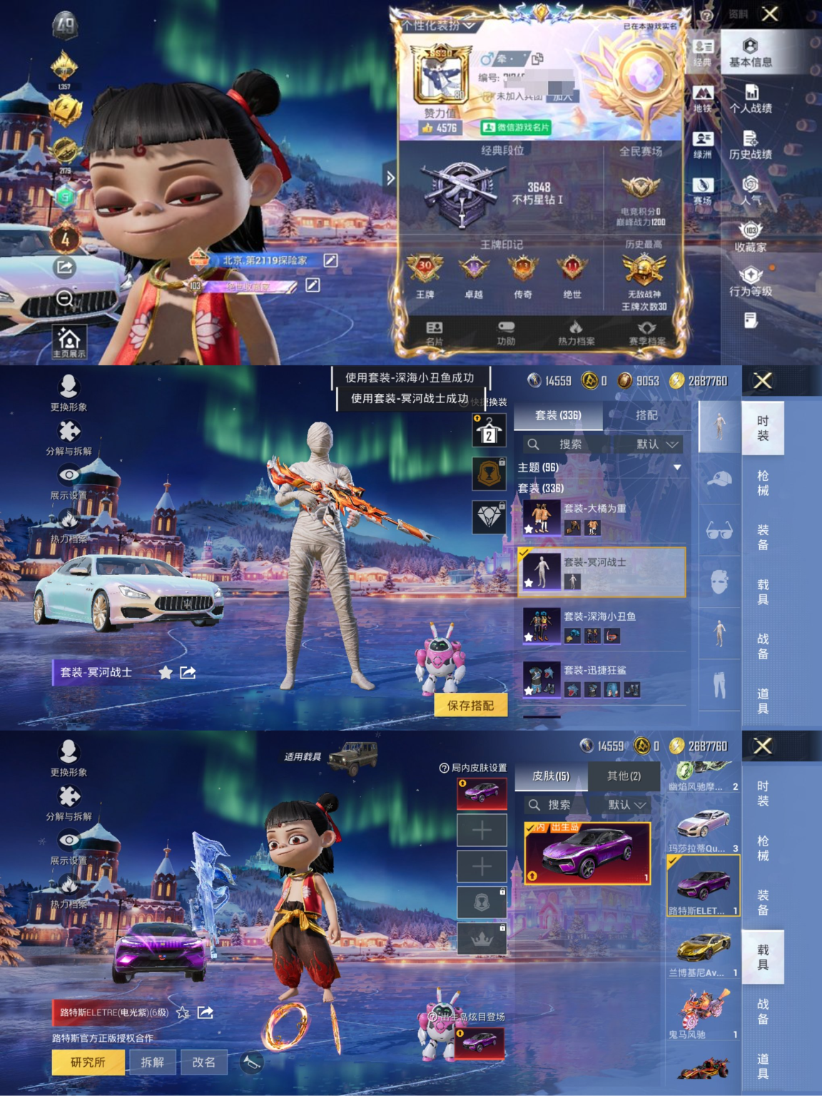 HPCMW3428086和平精英账号详情图2 HPCMW3428086和平精英账号详情图2