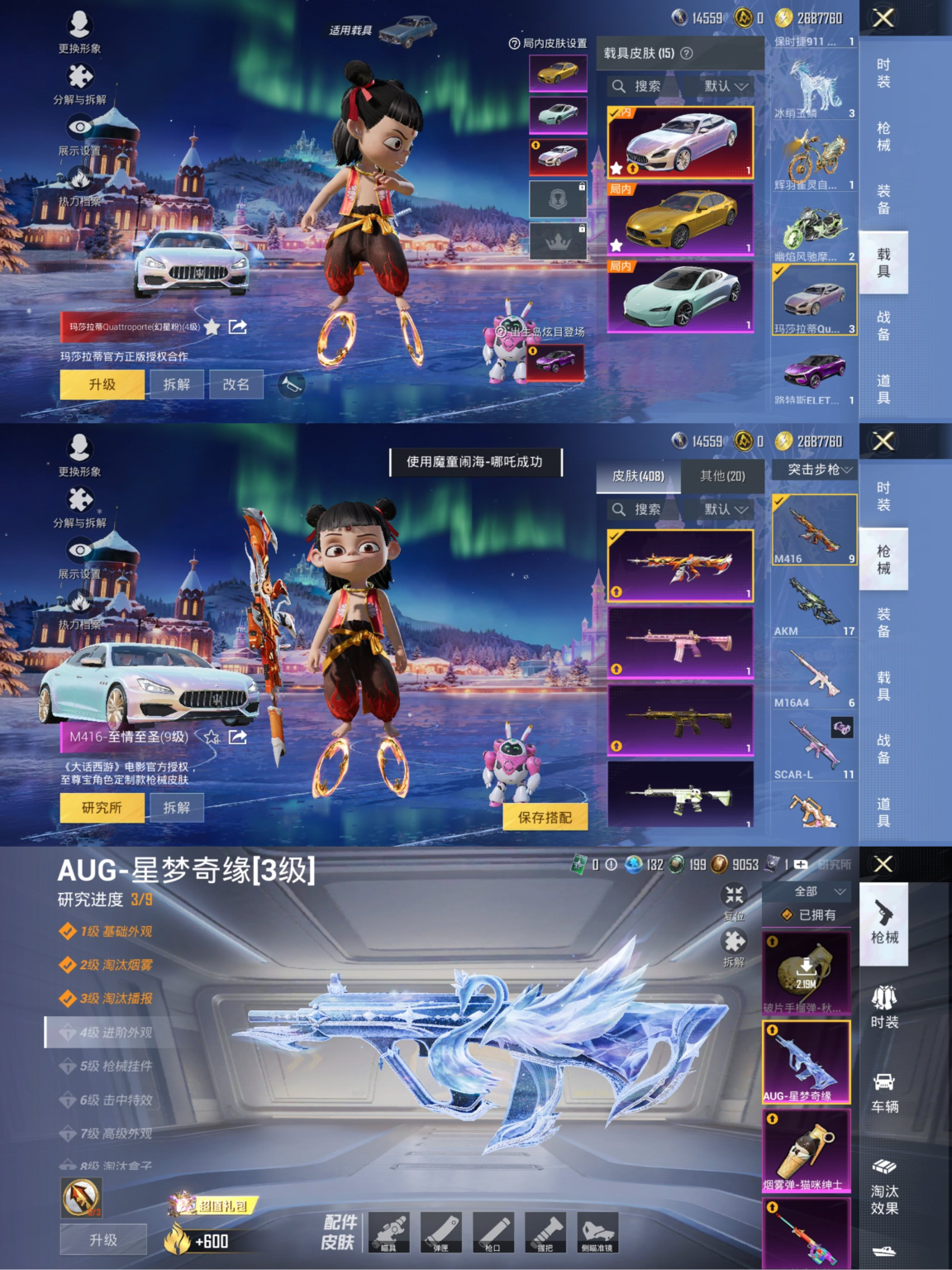 HPCMW3428086和平精英账号详情图5 HPCMW3428086和平精英账号详情图5