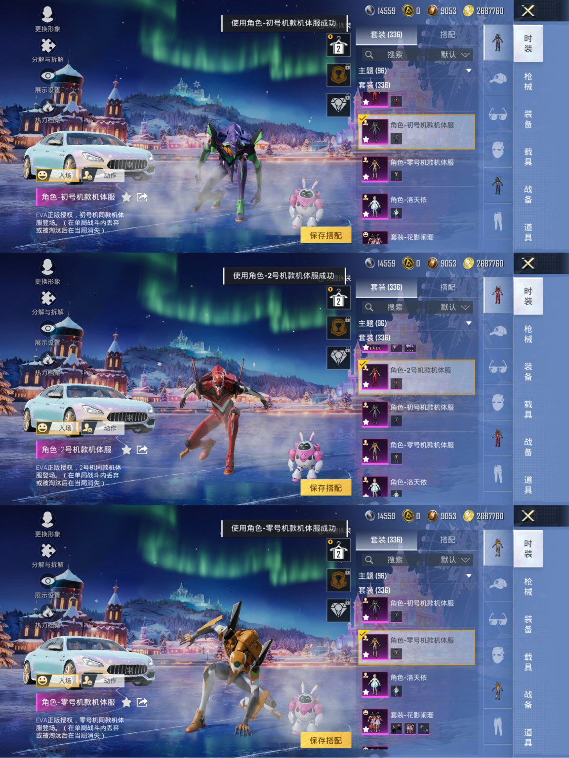 HPCMW3428086和平精英账号详情图3 HPCMW3428086和平精英账号详情图3