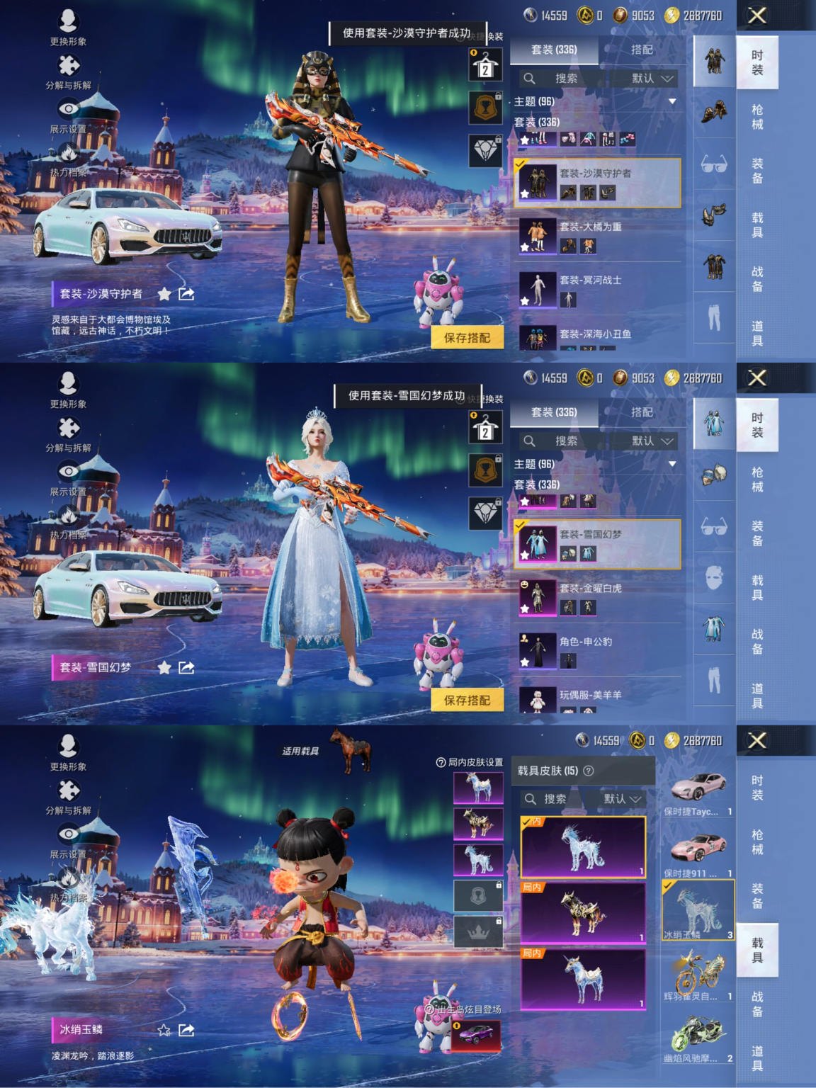 HPCMW3428086和平精英账号详情图4 HPCMW3428086和平精英账号详情图4