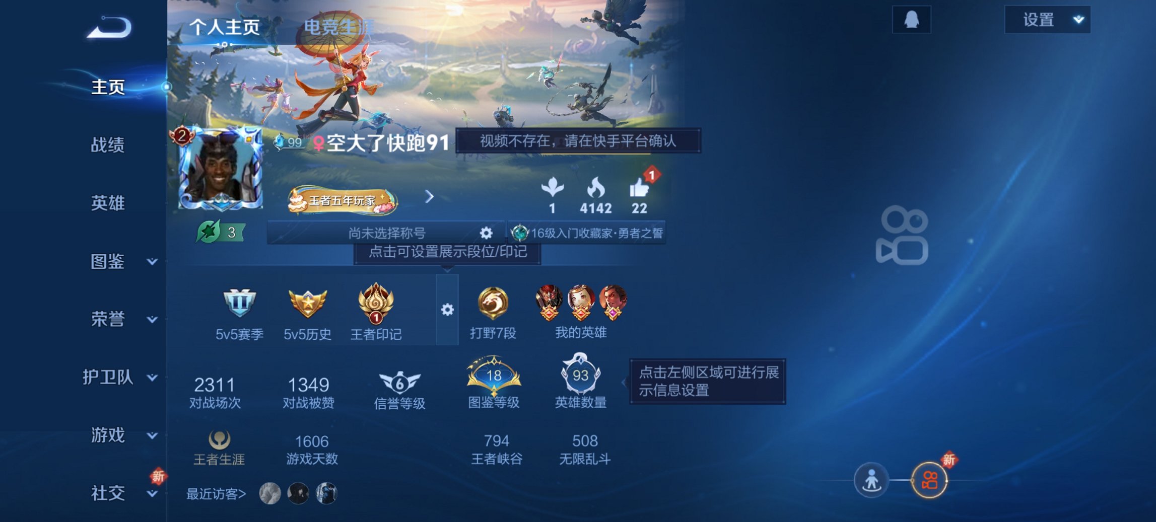 王者荣耀账号安卓QQ91英雄-83皮肤-可二次【1传说特价号 q38级 秒换绑不用等】安卓QQ-91英雄-83皮肤【传说