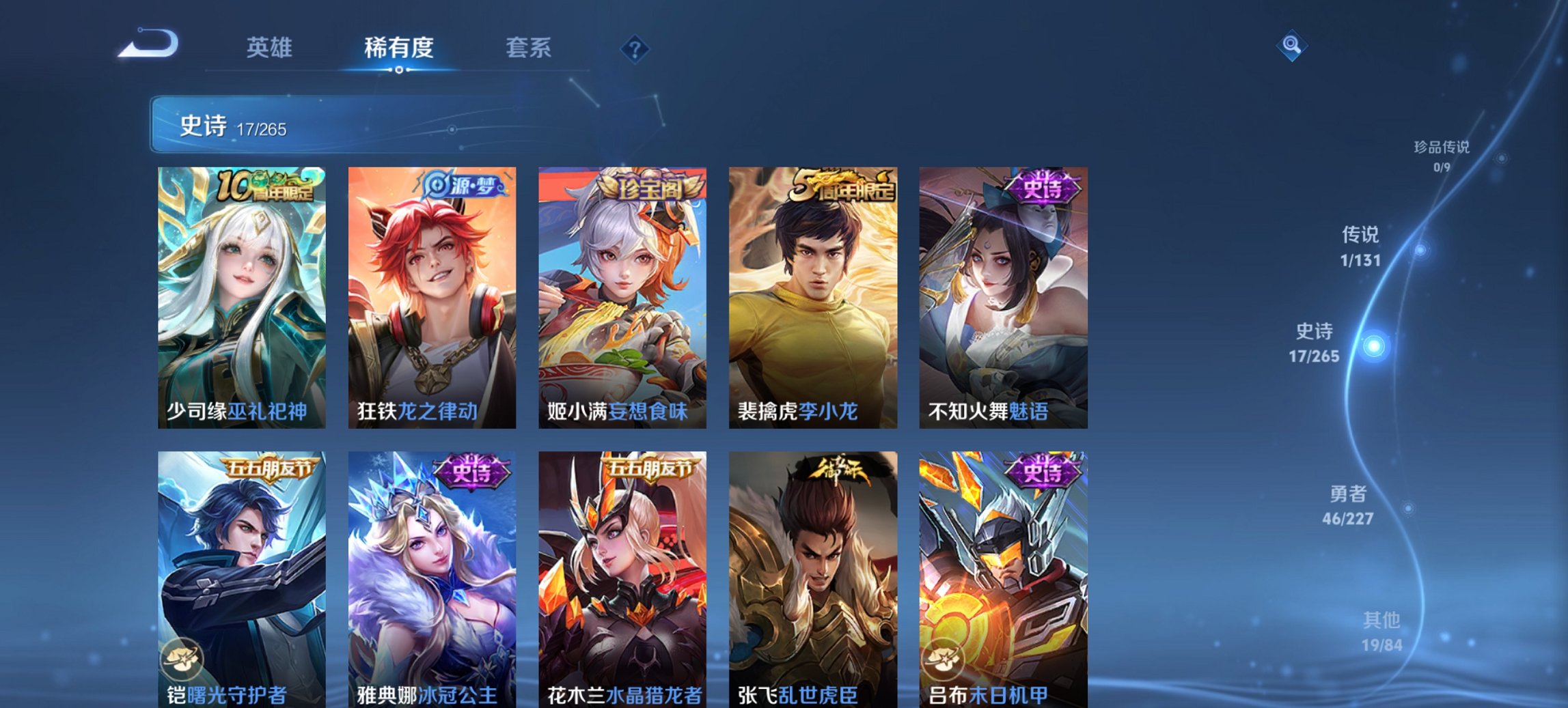 WZCMW3427629王者荣耀账号详情图3 WZCMW3427629王者荣耀账号详情图3