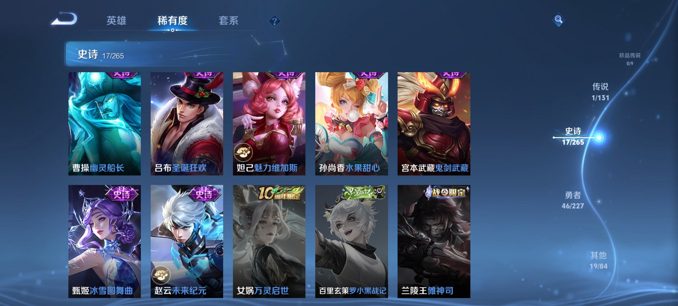 WZCMW3427629王者荣耀账号详情图7 WZCMW3427629王者荣耀账号详情图7