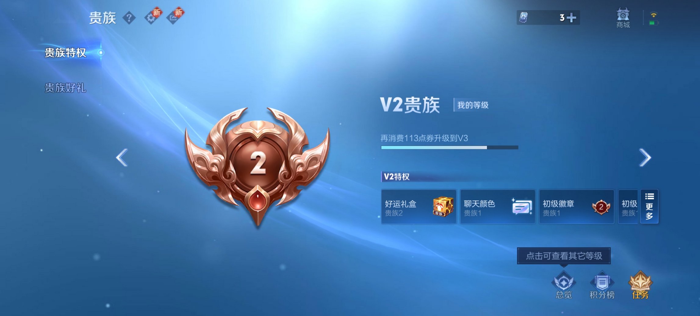 WZCMW3427629王者荣耀账号详情图8 WZCMW3427629王者荣耀账号详情图8