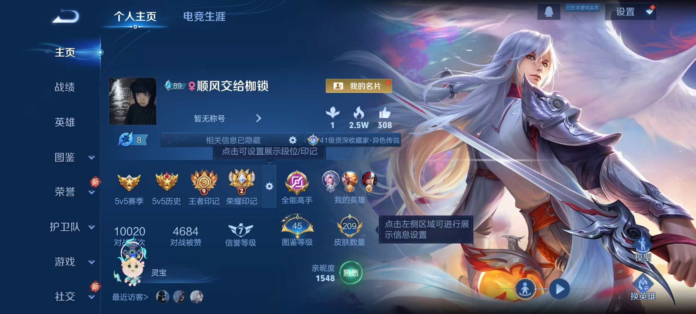 王者荣耀账号安卓QQ123英雄-209皮肤-【209皮肤1水晶6传说2星元凤求凰至尊宝 秒换绑不用等】安卓QQ-123英