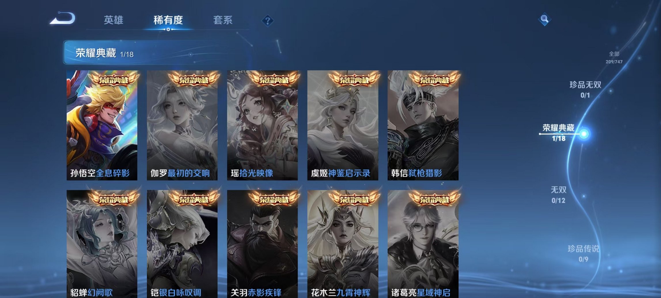 WZCMW3419576王者荣耀账号详情图2 WZCMW3419576王者荣耀账号详情图2