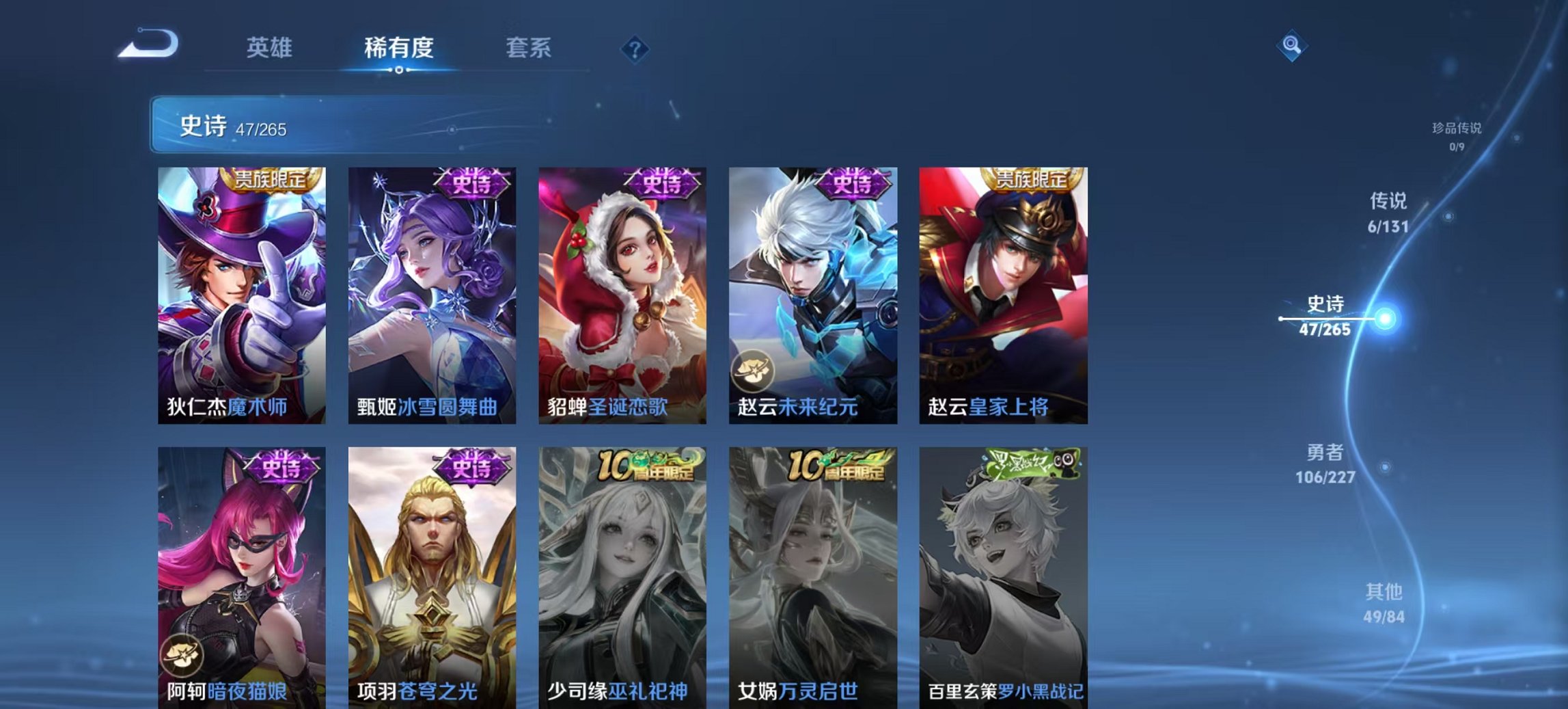 WZCMW3419576王者荣耀账号详情图3 WZCMW3419576王者荣耀账号详情图3