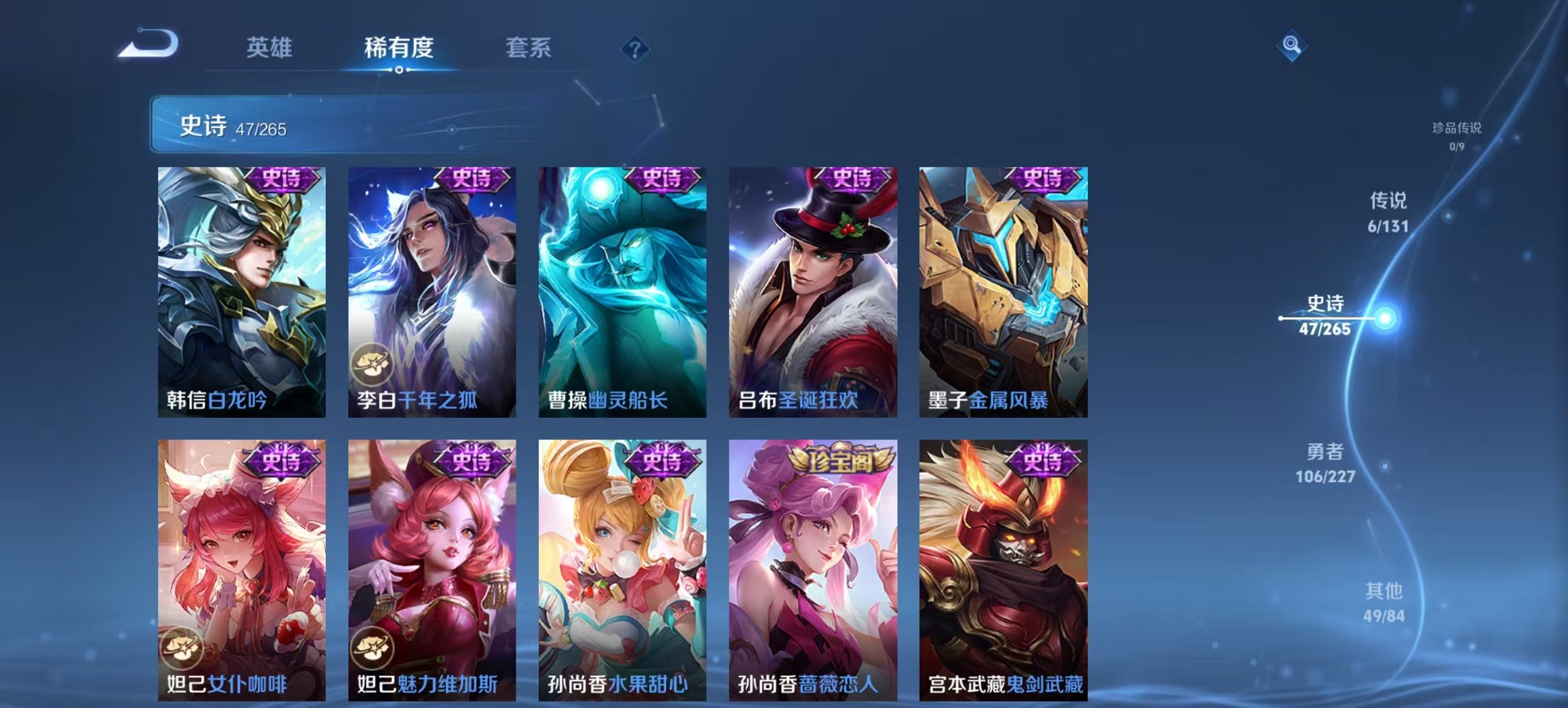 WZCMW3419576王者荣耀账号详情图6 WZCMW3419576王者荣耀账号详情图6