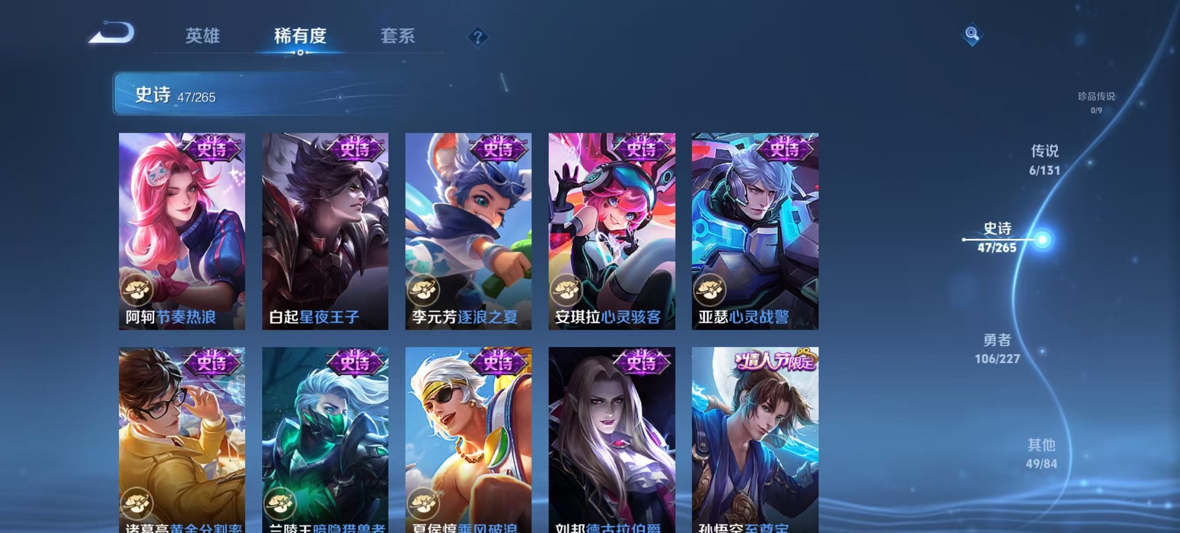 WZCMW3419576王者荣耀账号详情图7 WZCMW3419576王者荣耀账号详情图7