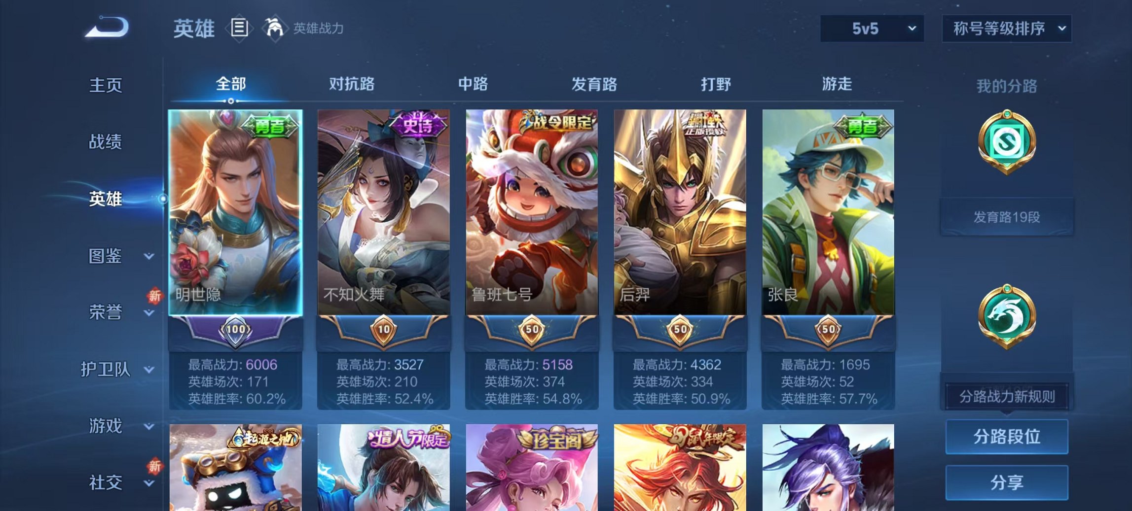 WZCMW3419576王者荣耀账号详情图9 WZCMW3419576王者荣耀账号详情图9