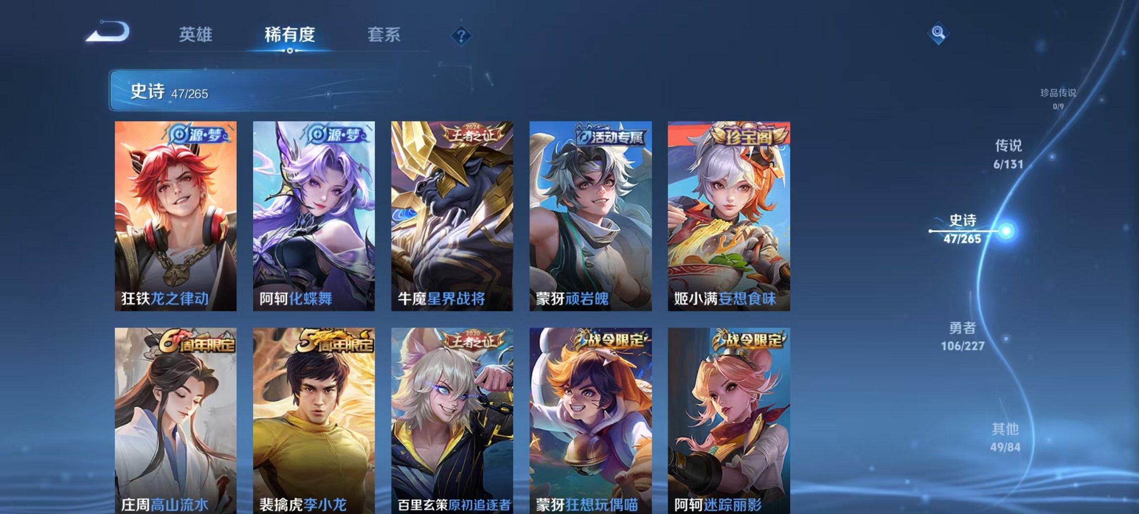 WZCMW3419576王者荣耀账号详情图11 WZCMW3419576王者荣耀账号详情图11