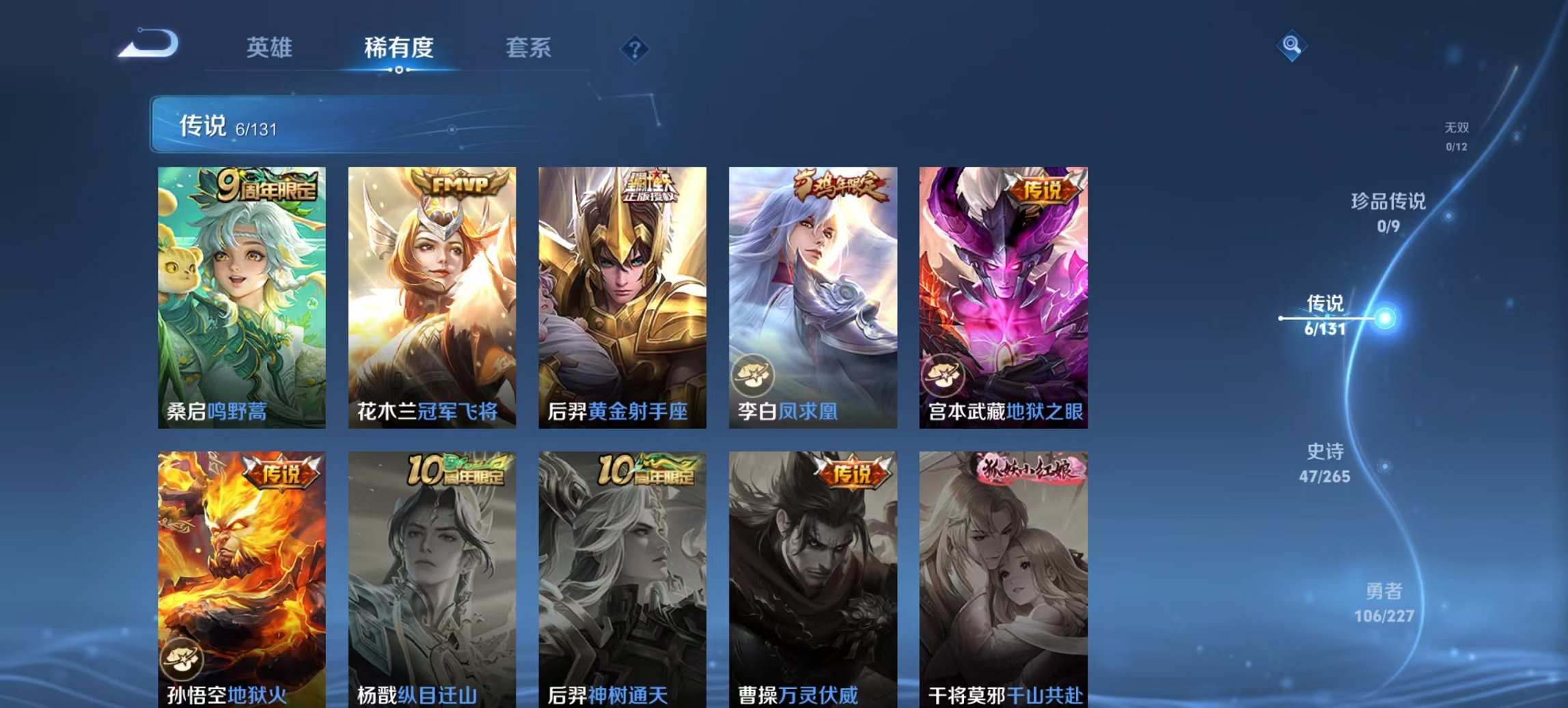 WZCMW3419576王者荣耀账号详情图12 WZCMW3419576王者荣耀账号详情图12