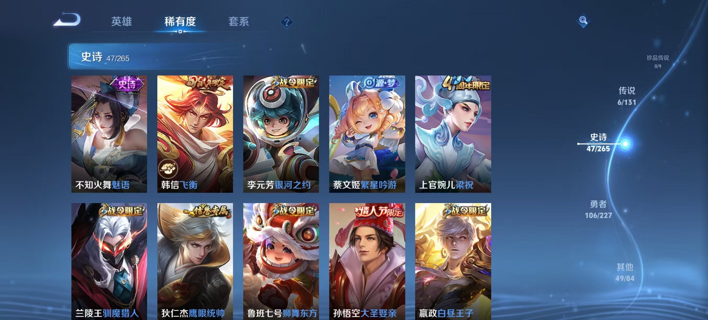 WZCMW3419576王者荣耀账号详情图13 WZCMW3419576王者荣耀账号详情图13