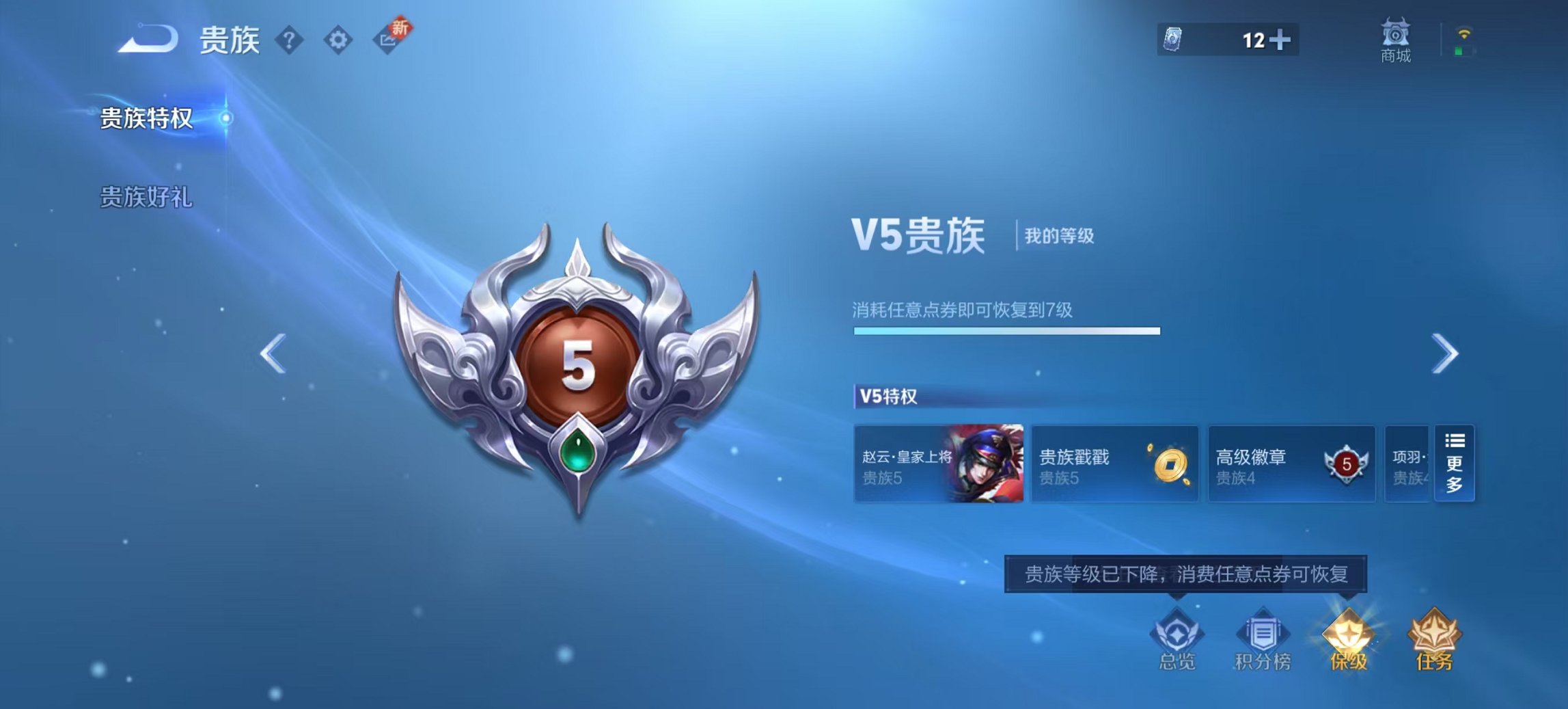 WZCMW3419576王者荣耀账号详情图14 WZCMW3419576王者荣耀账号详情图14