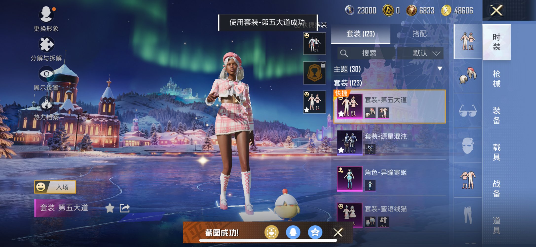 和平精英账号苹果QQ0载具-123套装-198枪皮-可二次实名【蓝螳螂满级M4心之恋语11特效枪4粉装 秒换绑不用等】 