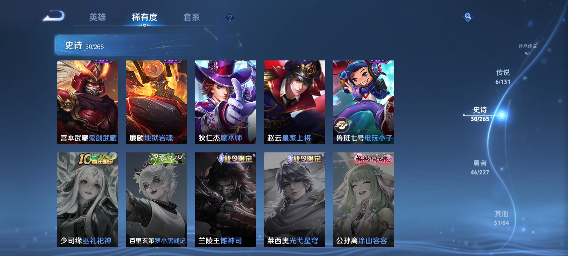 WZCMW3427658王者荣耀账号详情图2 WZCMW3427658王者荣耀账号详情图2