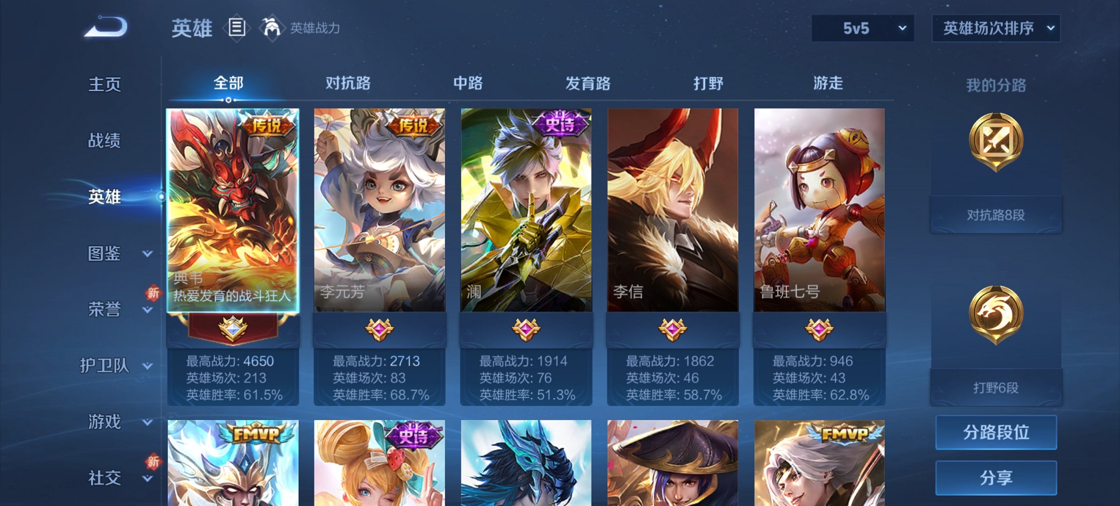 WZCMW3427658王者荣耀账号详情图3 WZCMW3427658王者荣耀账号详情图3