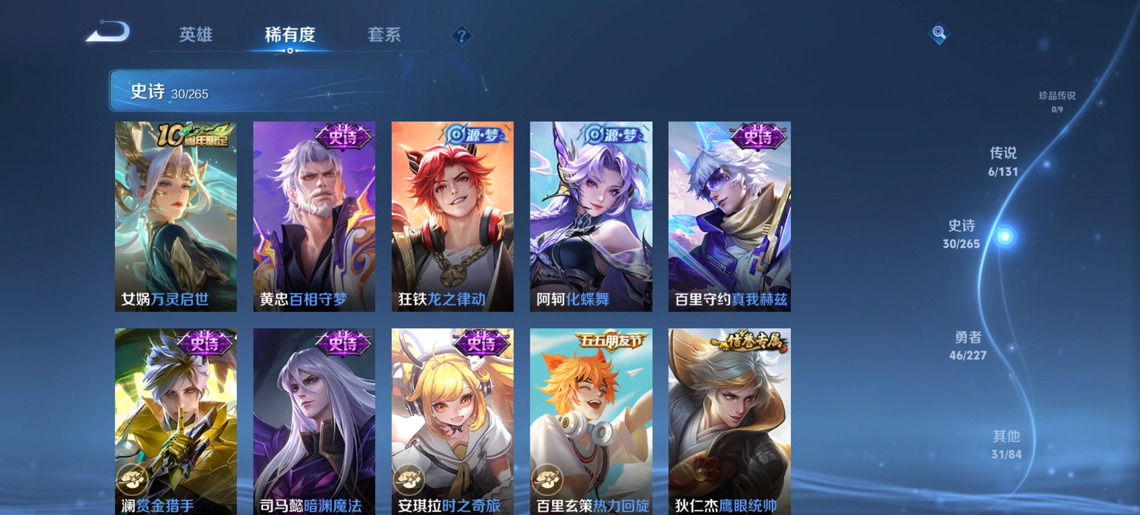 WZCMW3427658王者荣耀账号详情图4 WZCMW3427658王者荣耀账号详情图4