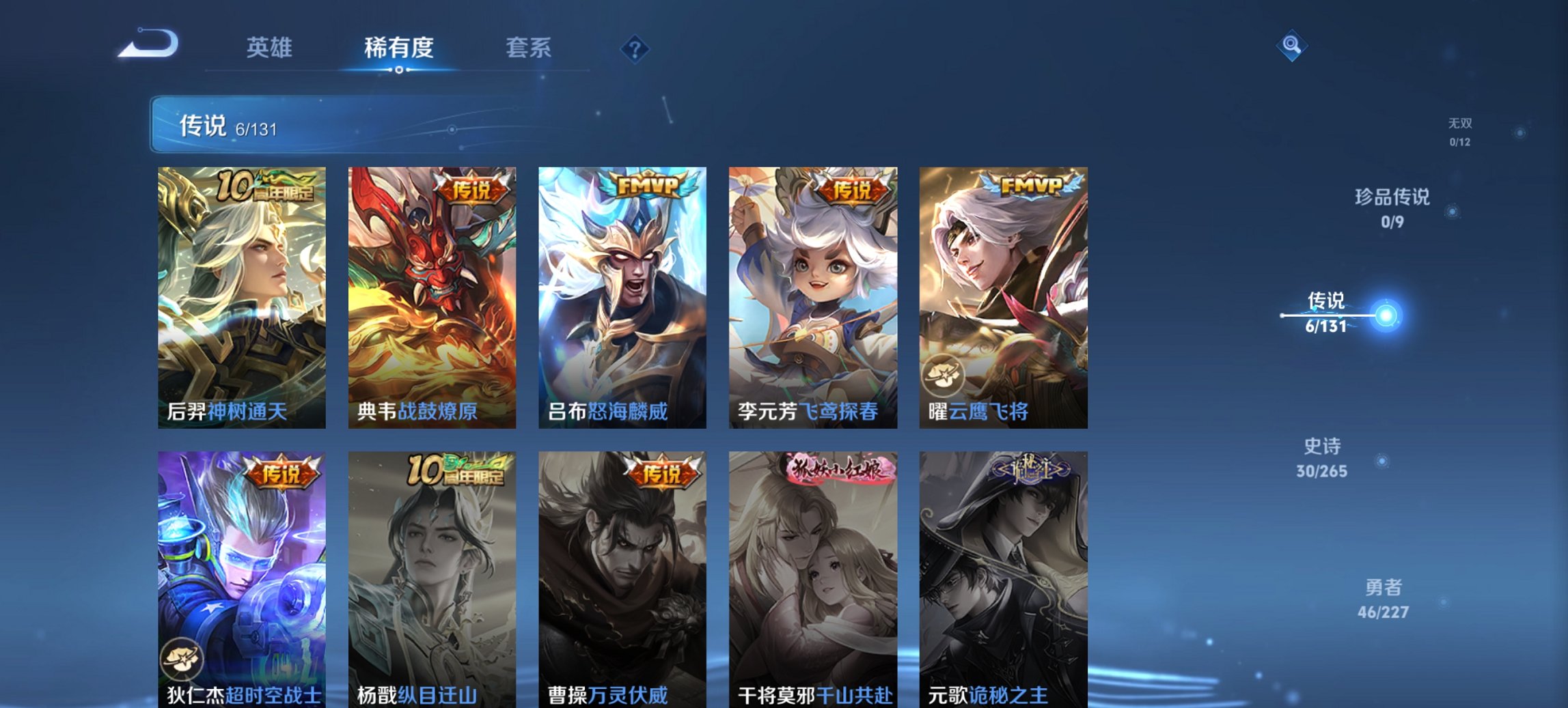 WZCMW3427658王者荣耀账号详情图5 WZCMW3427658王者荣耀账号详情图5