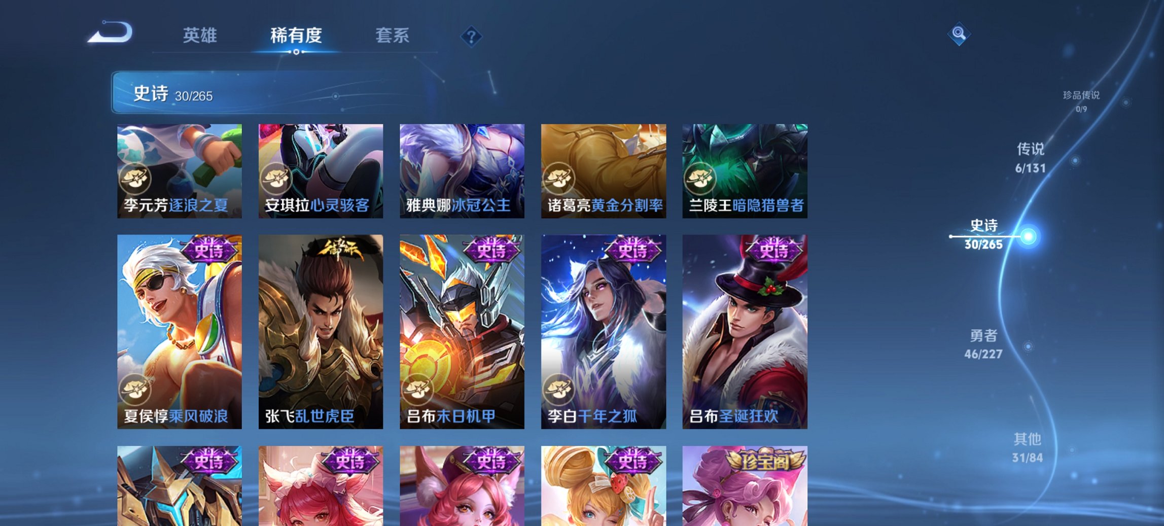 WZCMW3427658王者荣耀账号详情图6 WZCMW3427658王者荣耀账号详情图6