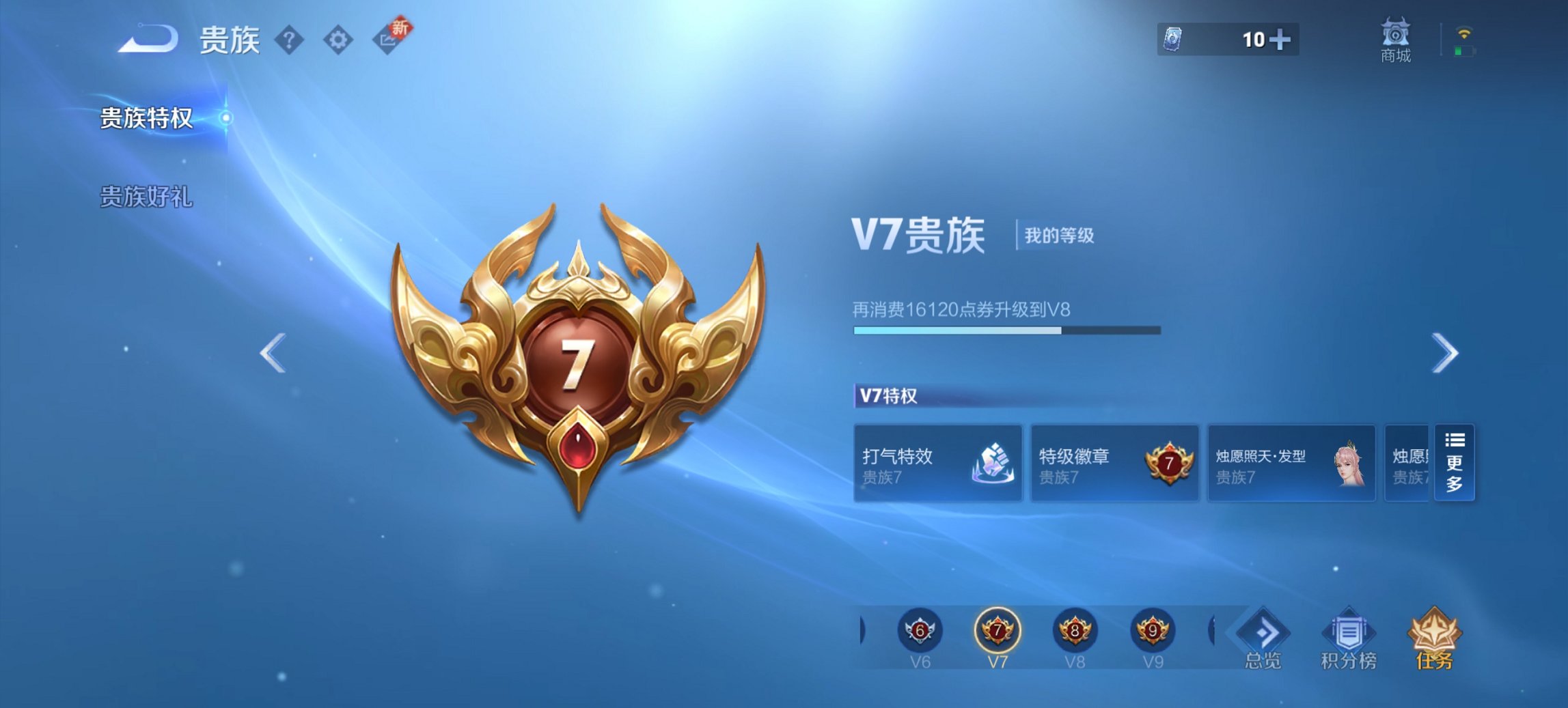 WZCMW3427658王者荣耀账号详情图8 WZCMW3427658王者荣耀账号详情图8