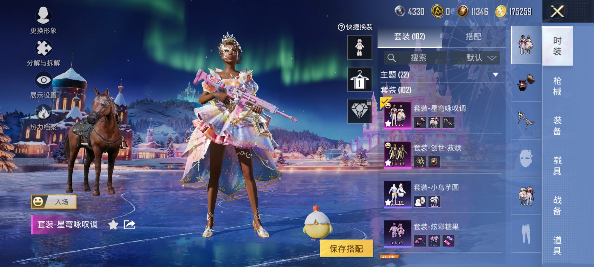 和平精英账号安卓QQ0载具-102套装-164枪皮-【9特效枪2粉装 秒换绑不用等】 安卓Q区-44738热力值-7印记