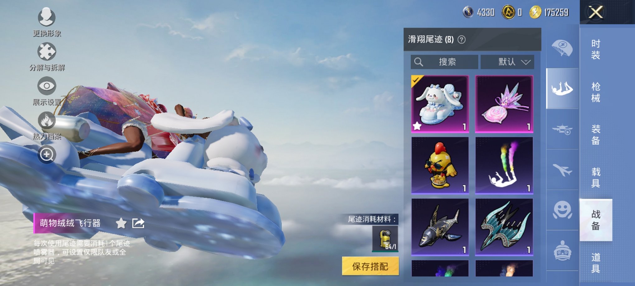 HPCMW3428273和平精英账号详情图2 HPCMW3428273和平精英账号详情图2