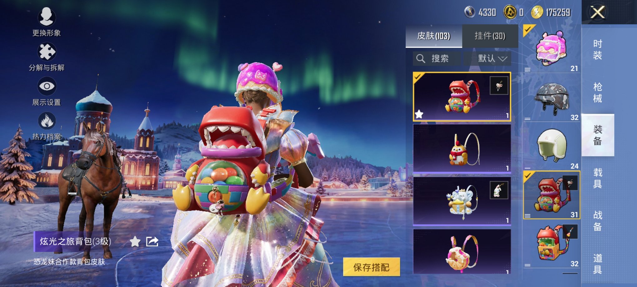 HPCMW3428273和平精英账号详情图3 HPCMW3428273和平精英账号详情图3