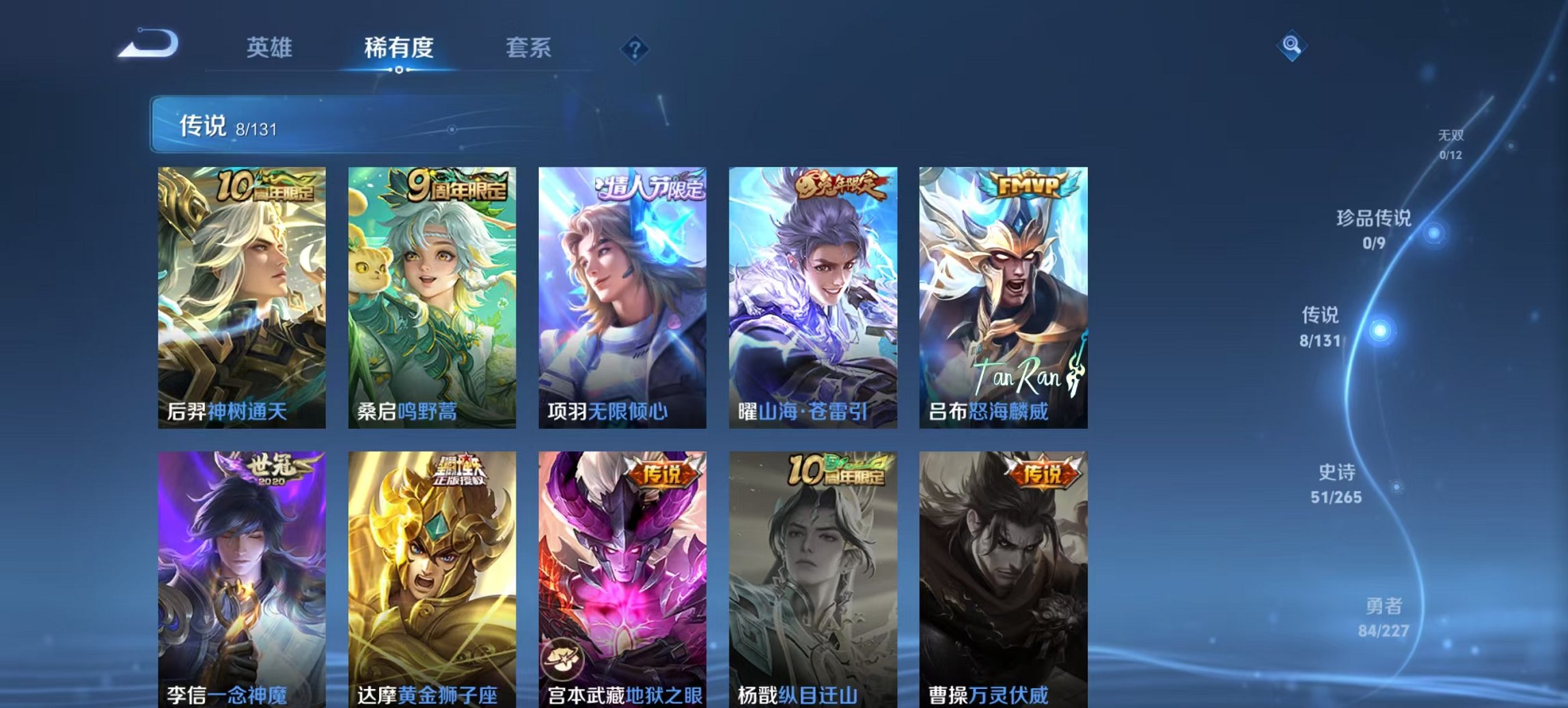 WZCMW3427622王者荣耀账号详情图2 WZCMW3427622王者荣耀账号详情图2